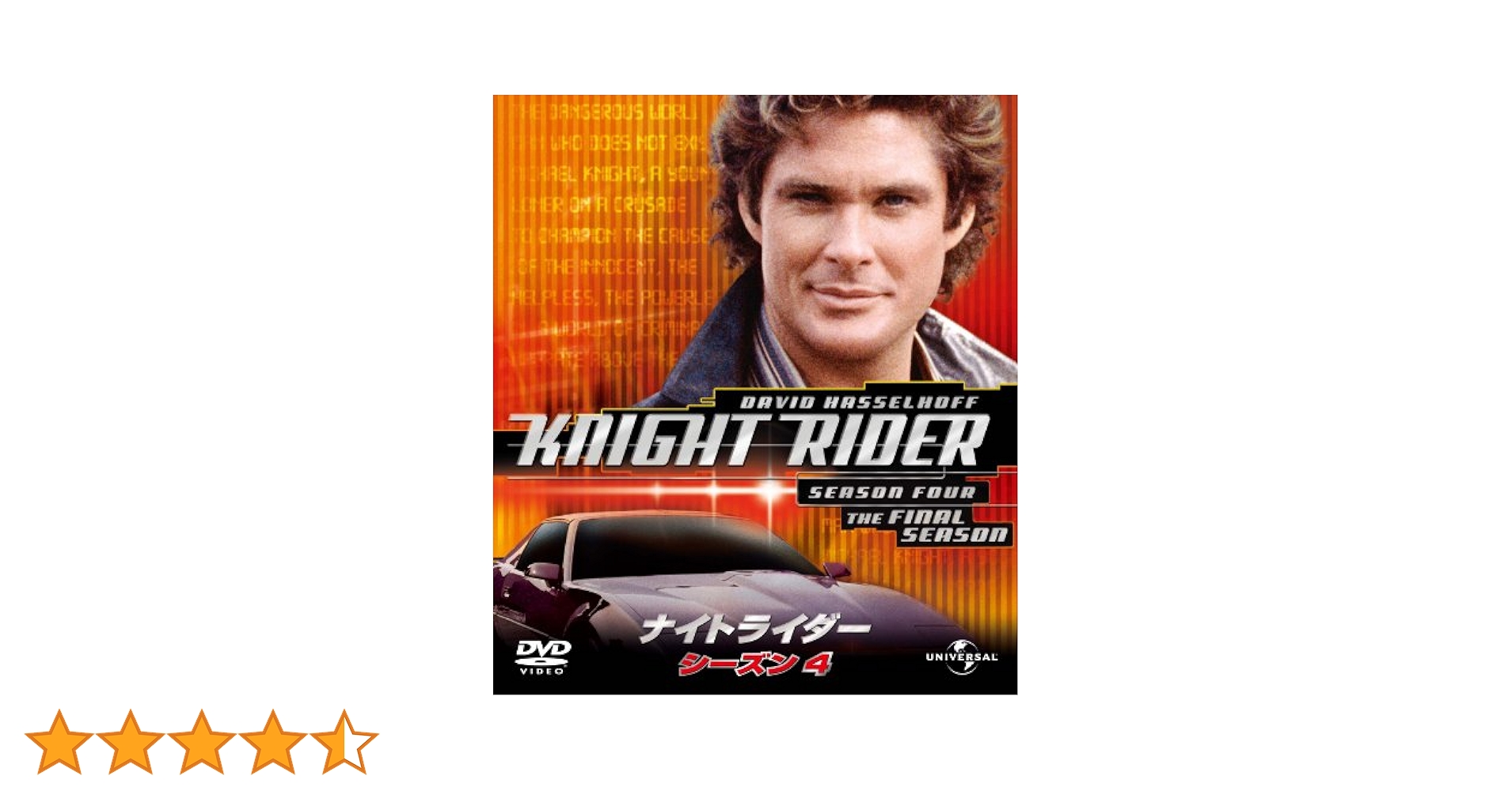 Amazon.co.jp: ナイトライダー シーズン 4 バリューパック [DVD
